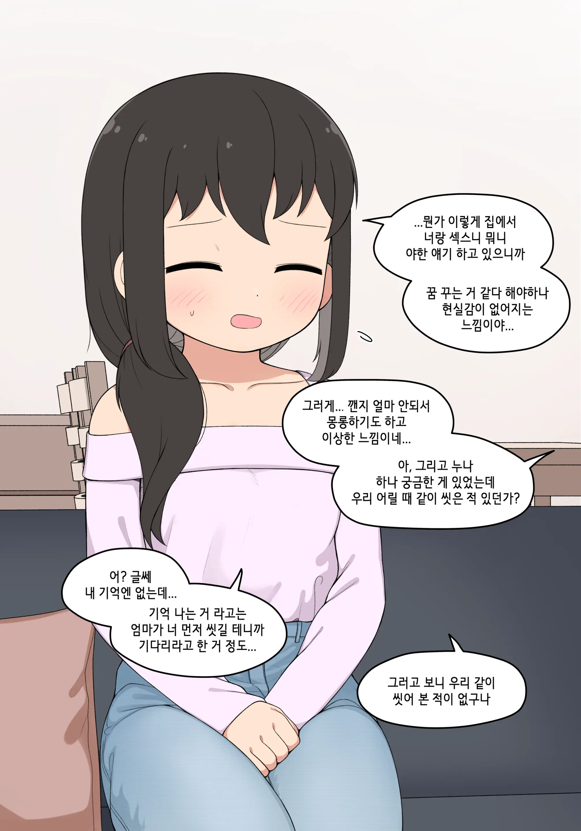 눈나 1-8